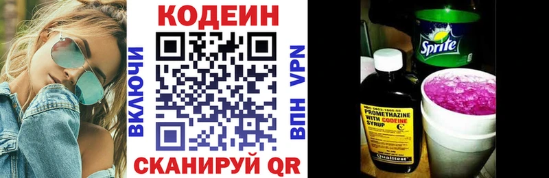 Кодеиновый сироп Lean Purple Drank  Куртамыш 