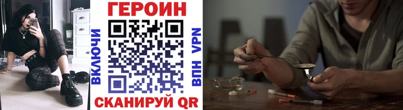 Героин белый  ссылка на мегу маркетплейс  Куртамыш  где продают  