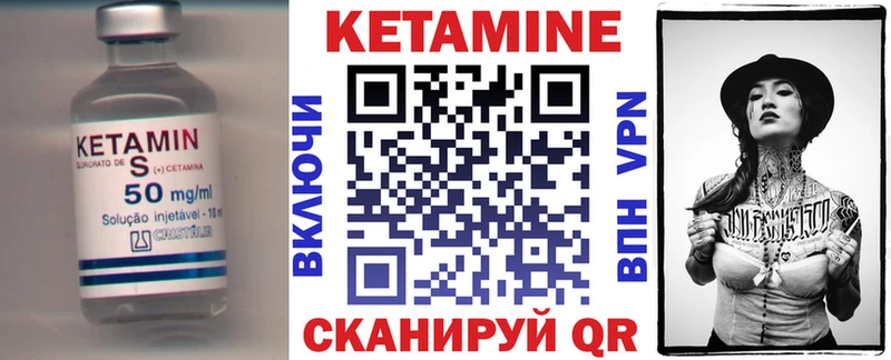 Кетамин ketamine  Куртамыш 