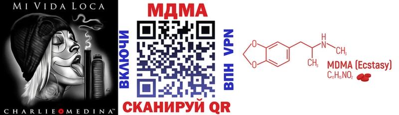 даркнет наркотические препараты  Куртамыш  MDMA VHQ 